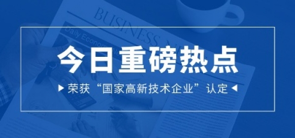 喜報(bào)！南海鋁業(yè)應(yīng)用科技集團(tuán)科技創(chuàng)新集群再上新臺(tái)階